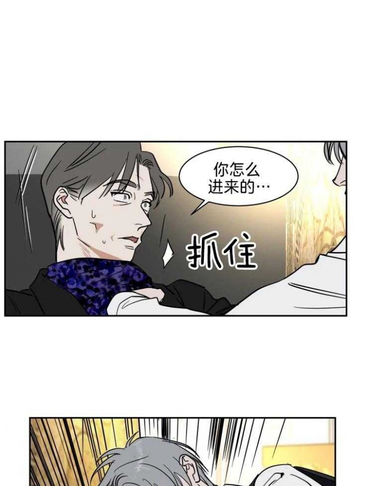 《私人绯闻》第143话 第11页