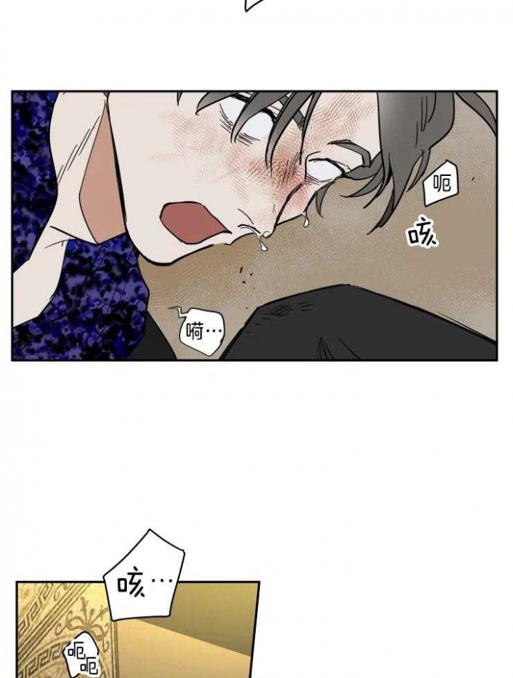 《私人绯闻》第143话 第13页