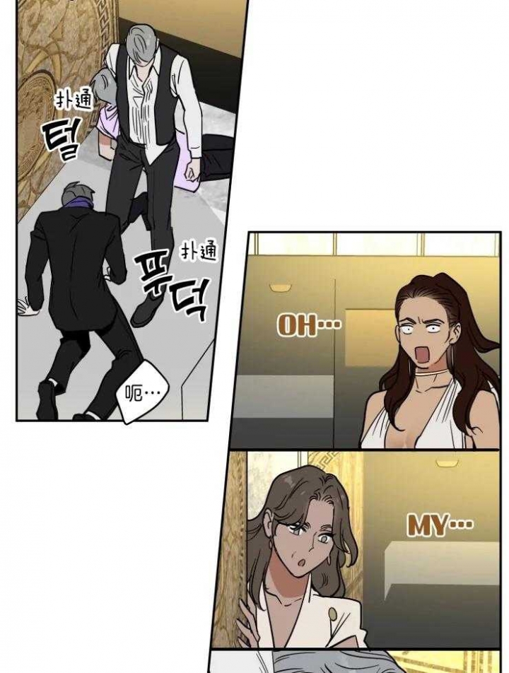《私人绯闻》第143话 第14页