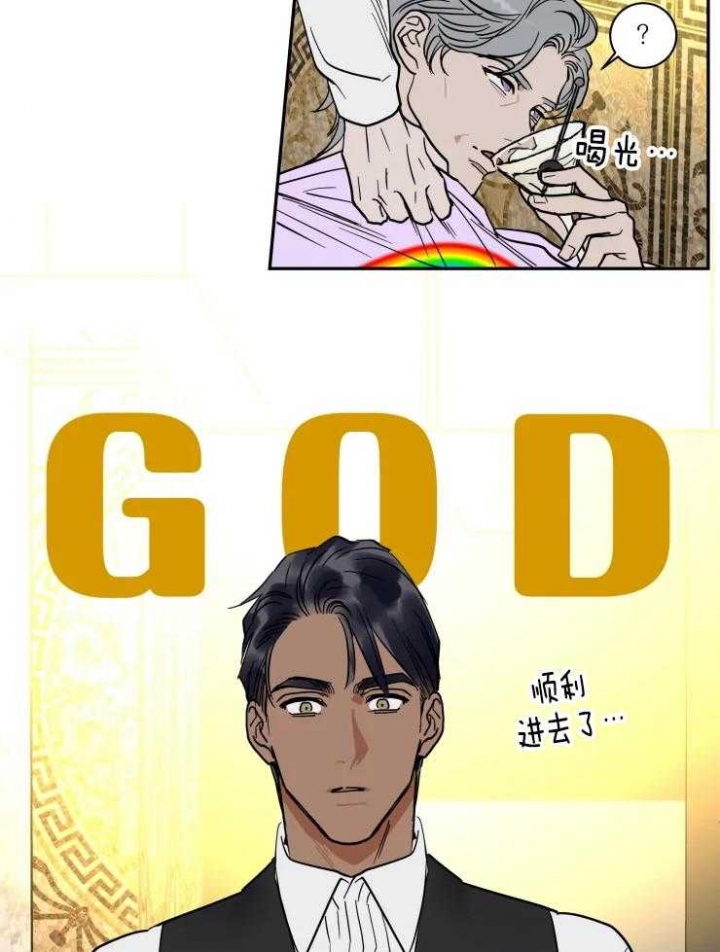 《私人绯闻》第143话 第15页