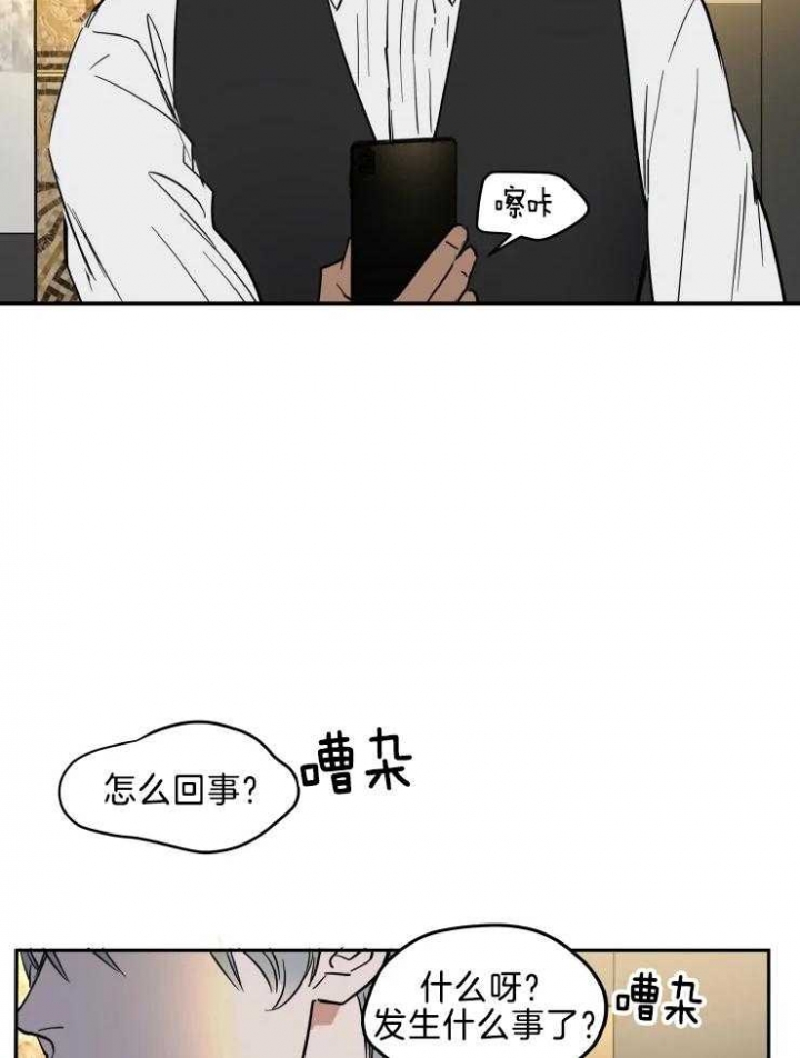《私人绯闻》第143话 第16页