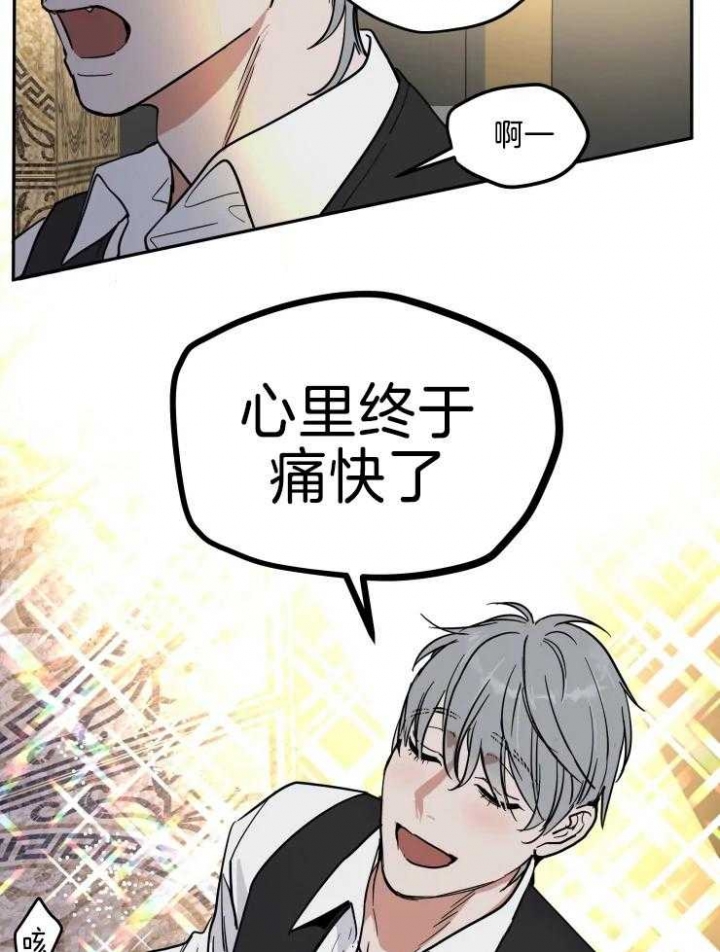 《私人绯闻》第143话 第17页