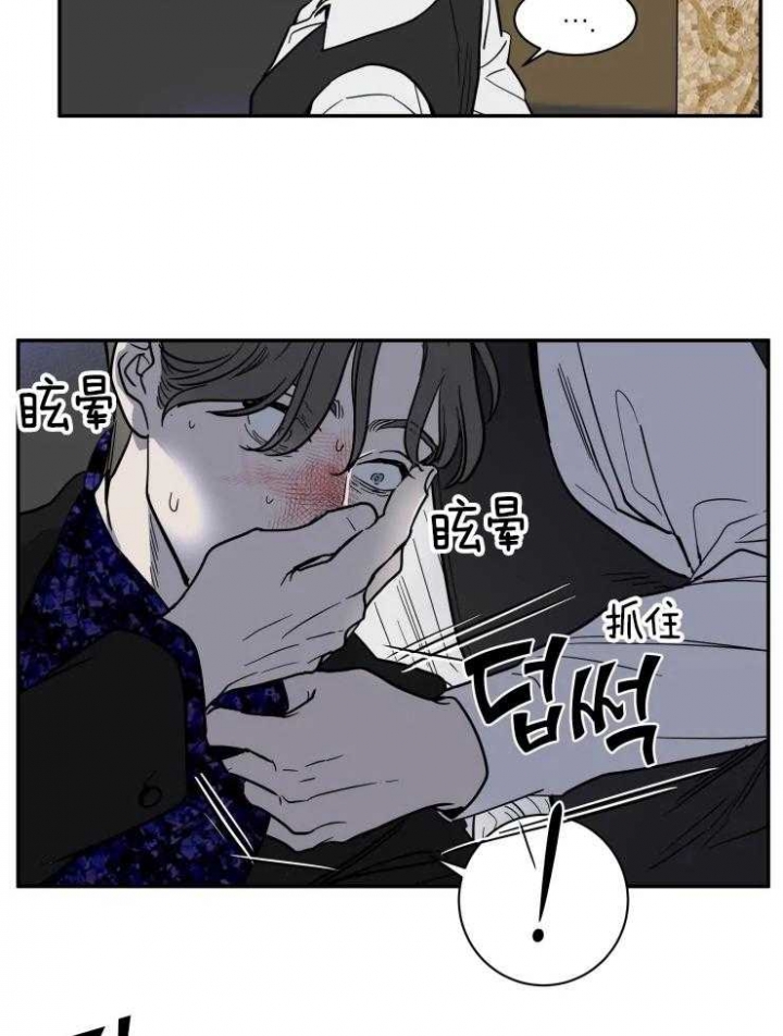 《私人绯闻》第143话 第19页