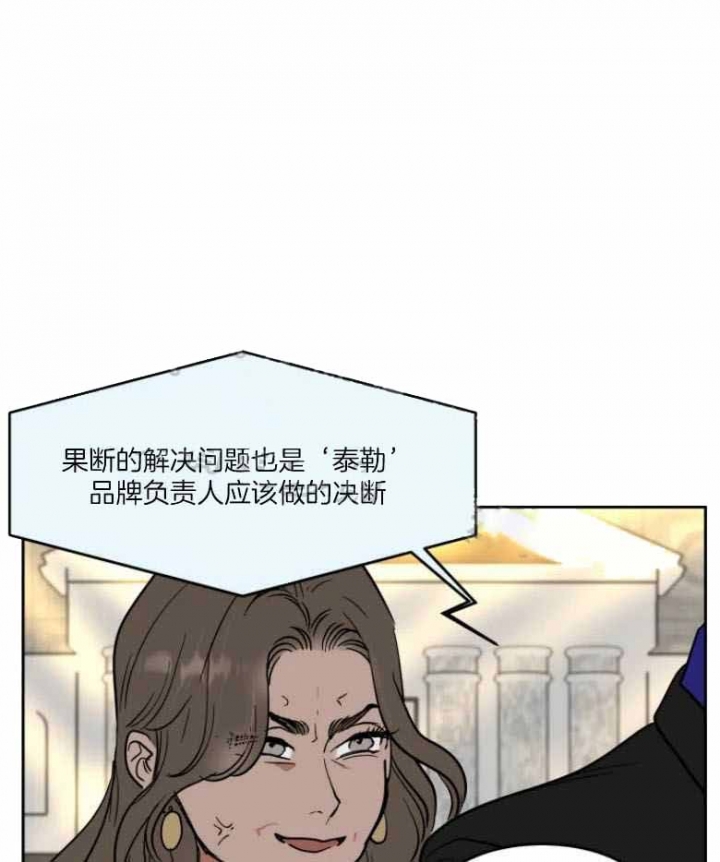 《私人绯闻》第143话 第1页