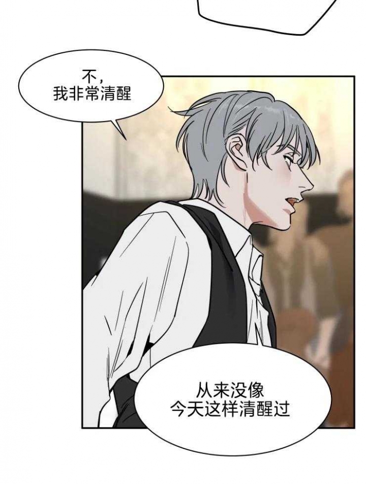 《私人绯闻》第143话 第22页