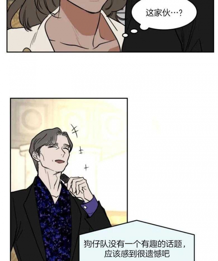 《私人绯闻》第143话 第2页