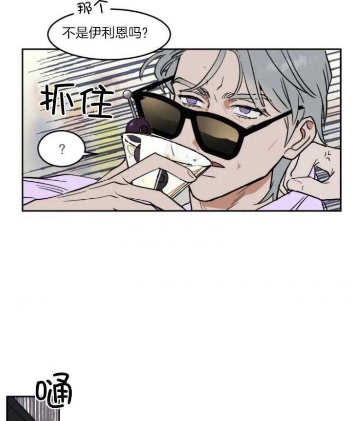 《私人绯闻》第143话 第4页