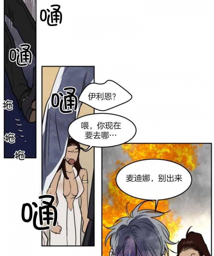 《私人绯闻》第143话 第5页