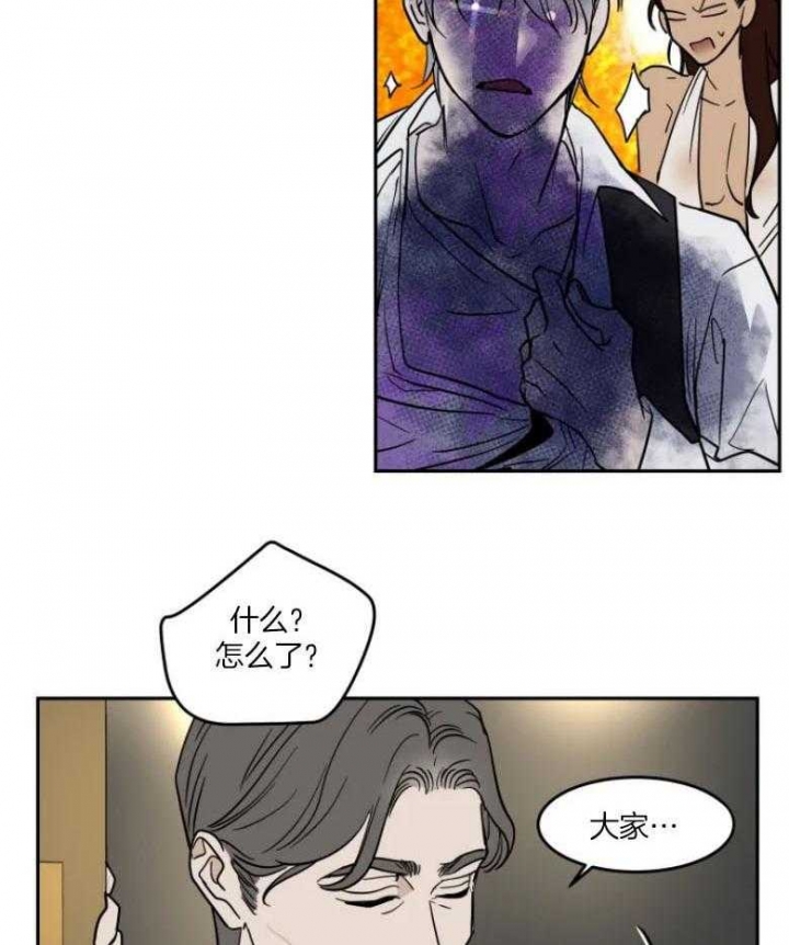 《私人绯闻》第143话 第6页