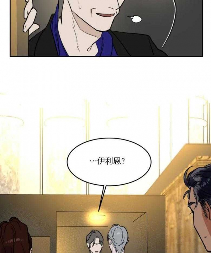 《私人绯闻》第143话 第7页