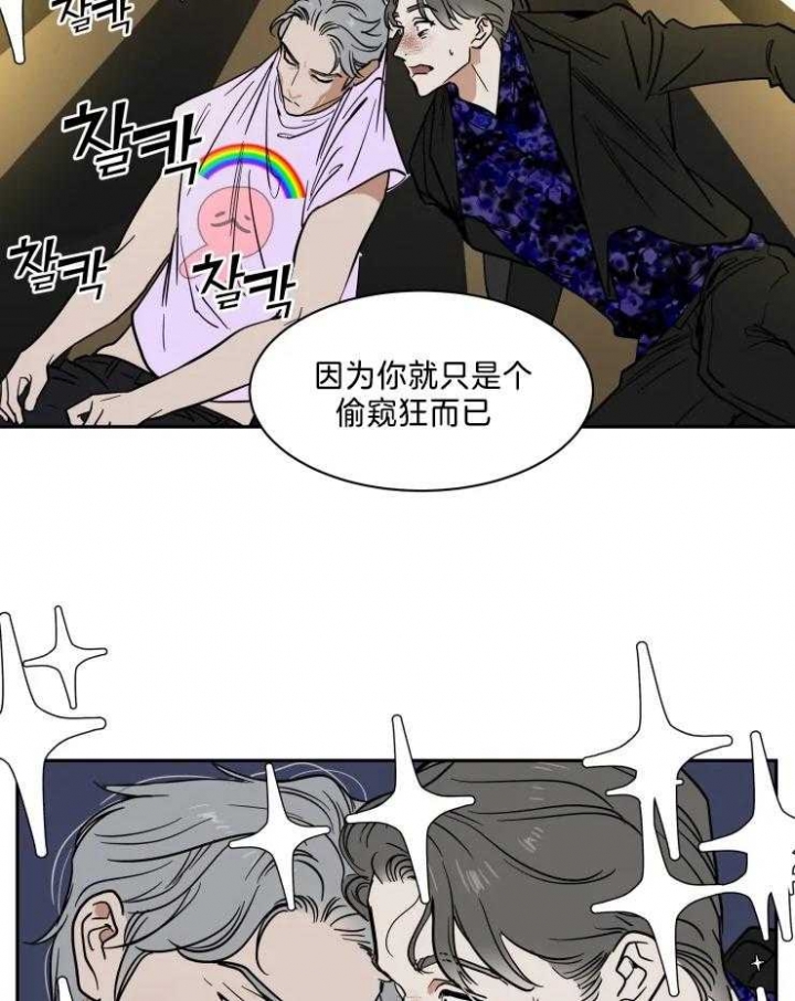 《私人绯闻》第144话 第10页
