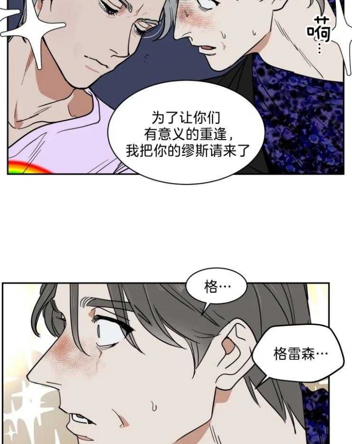 《私人绯闻》第144话 第11页