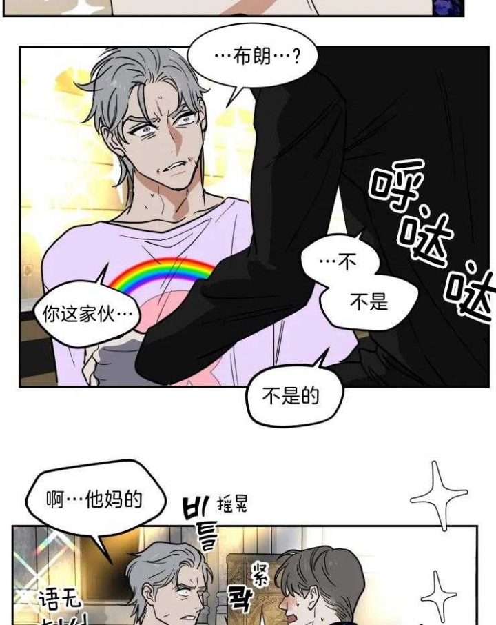 《私人绯闻》第144话 第12页
