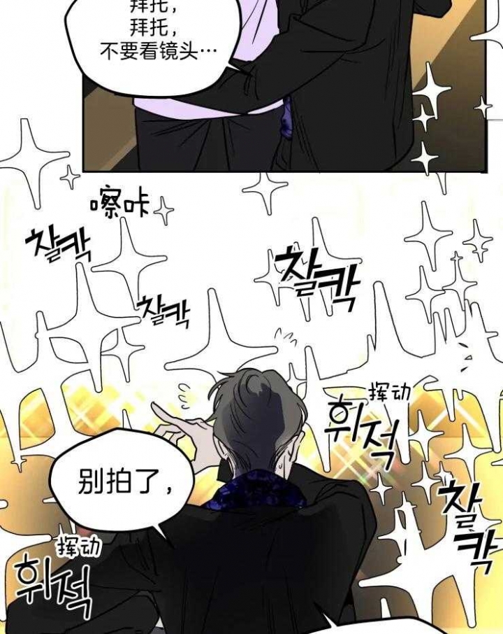 《私人绯闻》第144话 第14页