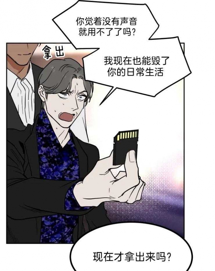 《私人绯闻》第144话 第16页