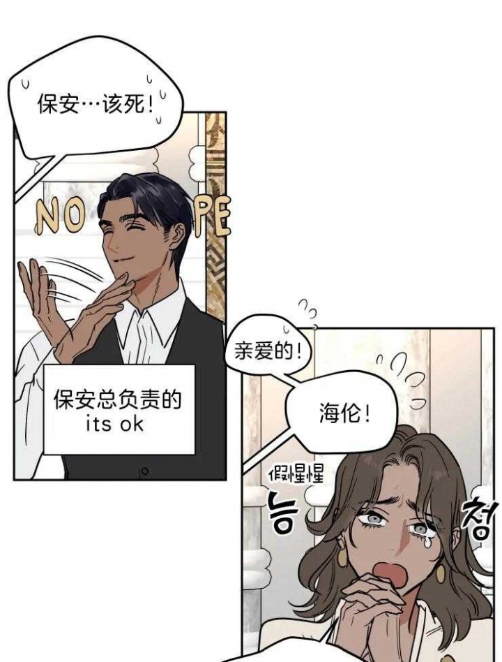 《私人绯闻》第144话 第1页