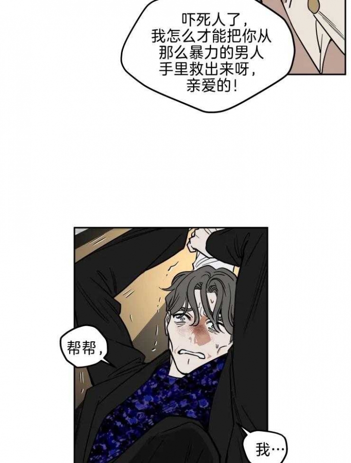 《私人绯闻》第144话 第2页