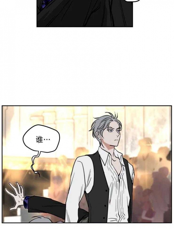 《私人绯闻》第144话 第3页