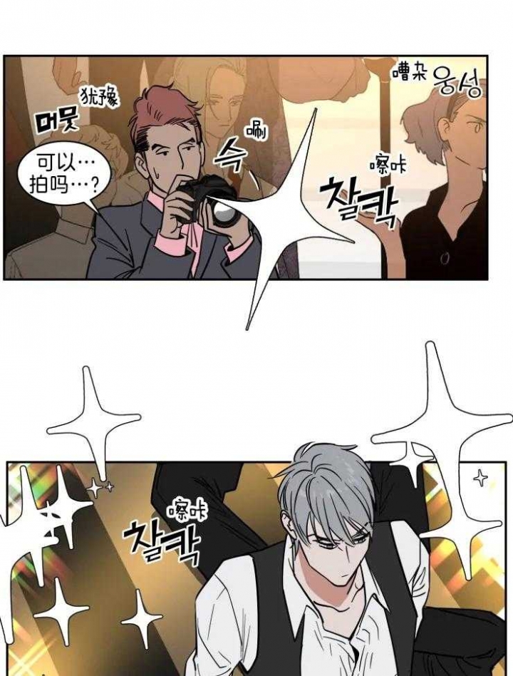 《私人绯闻》第144话 第4页