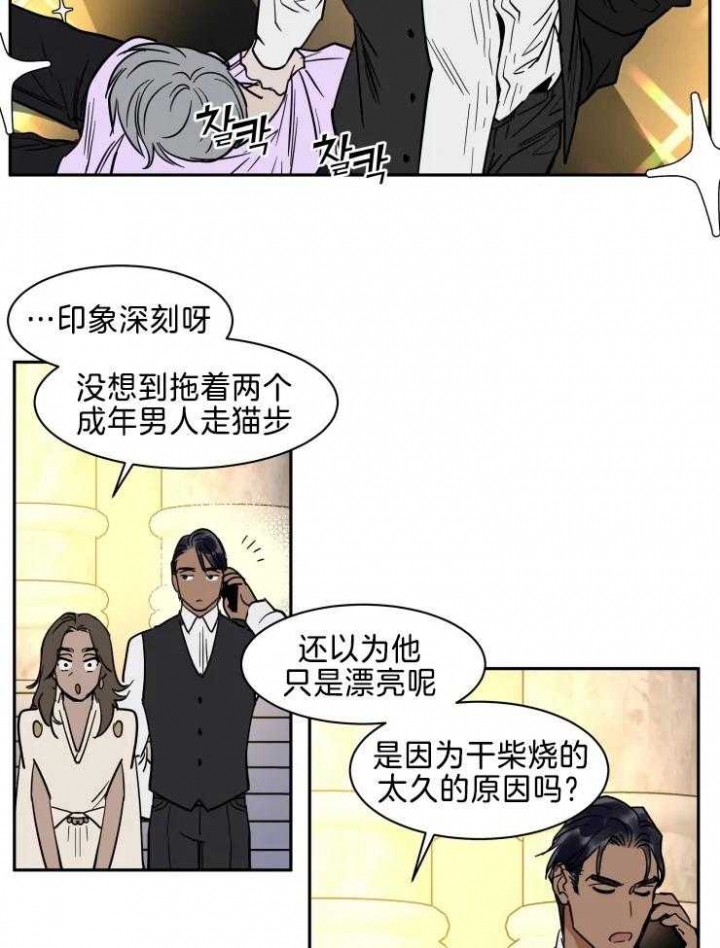 《私人绯闻》第144话 第5页