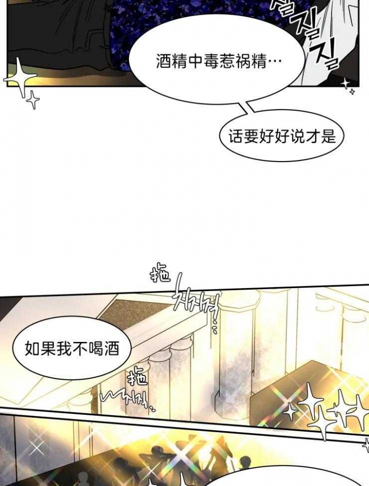 《私人绯闻》第144话 第7页