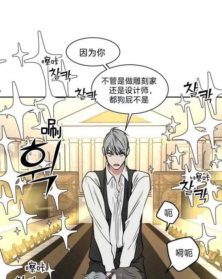 《私人绯闻》第144话 第9页