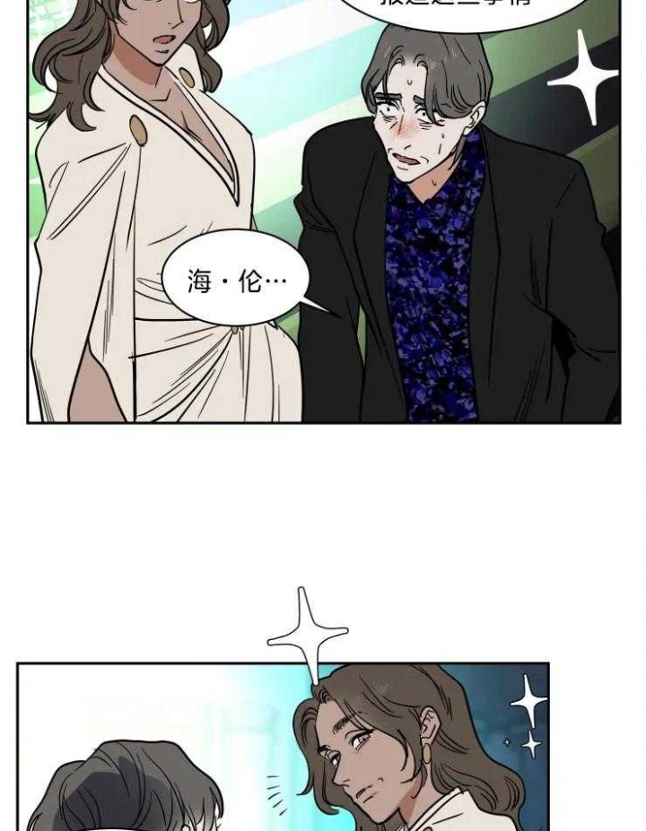 《私人绯闻》第145话 第10页