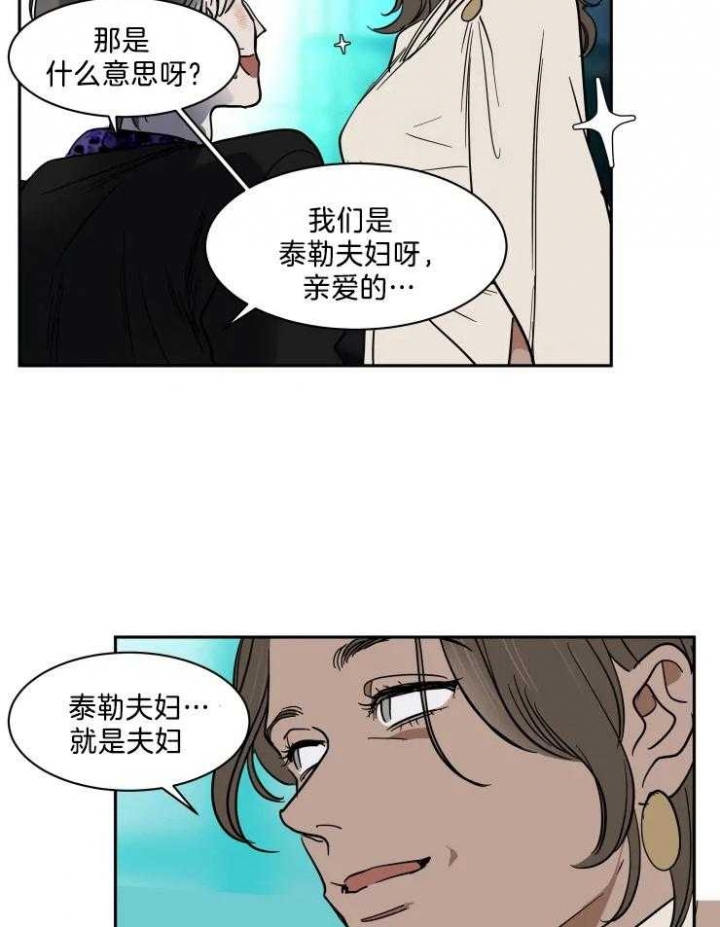 《私人绯闻》第145话 第11页