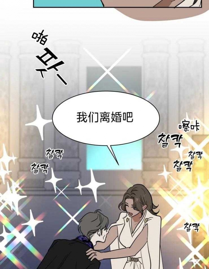 《私人绯闻》第145话 第12页