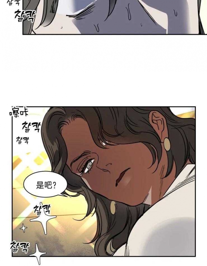 《私人绯闻》第145话 第14页