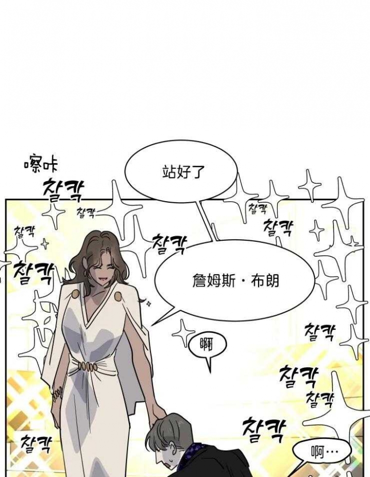《私人绯闻》第145话 第15页