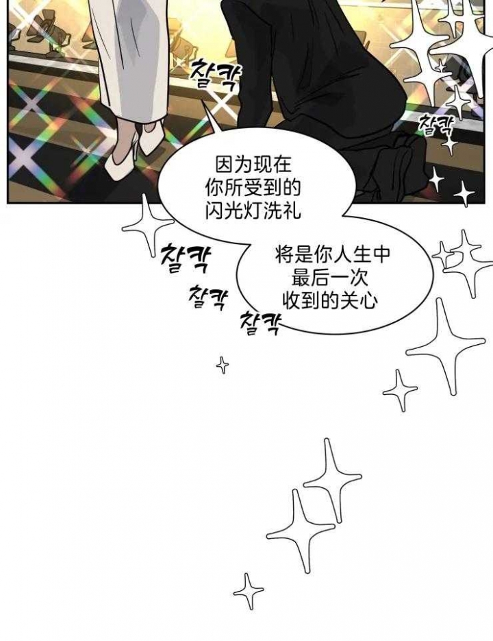 《私人绯闻》第145话 第16页