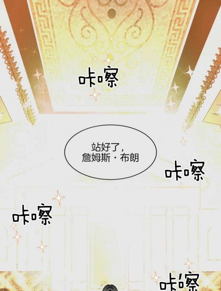 《私人绯闻》第145话 第17页