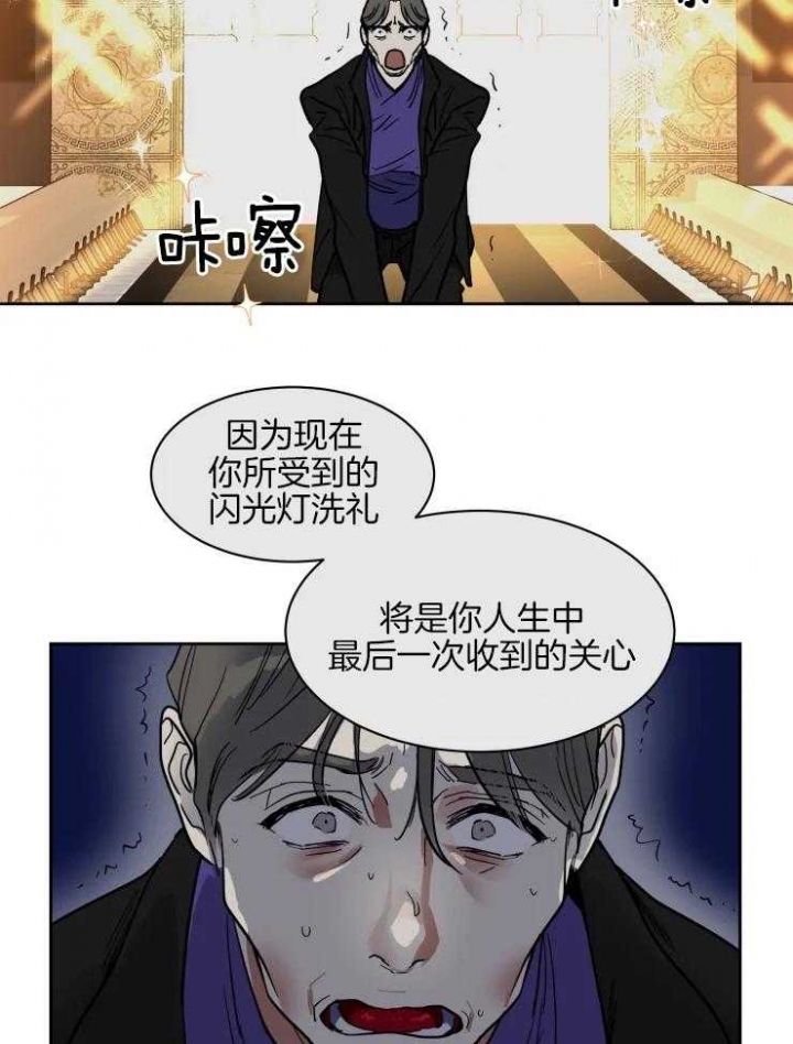 《私人绯闻》第145话 第18页