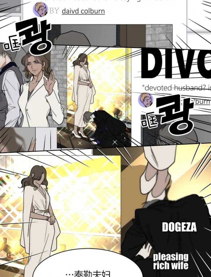 《私人绯闻》第145话 第20页