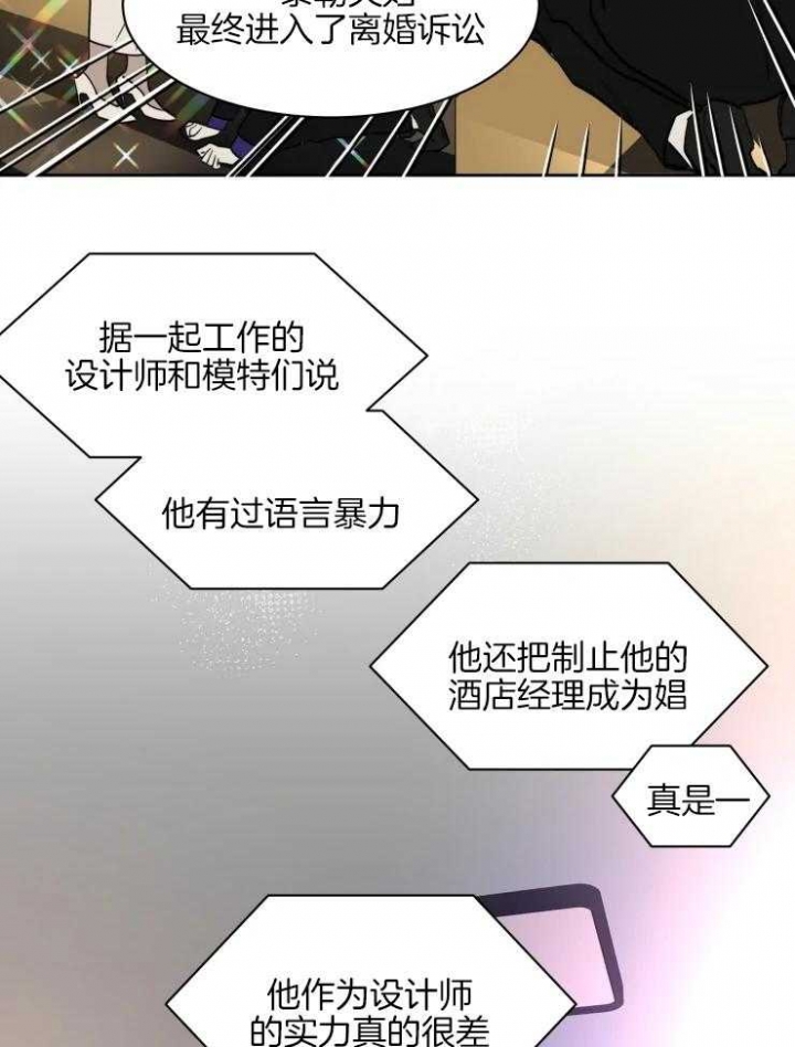 《私人绯闻》第145话 第21页