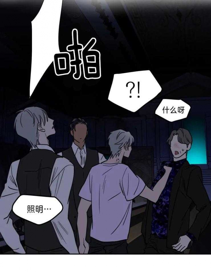 《私人绯闻》第145话 第2页
