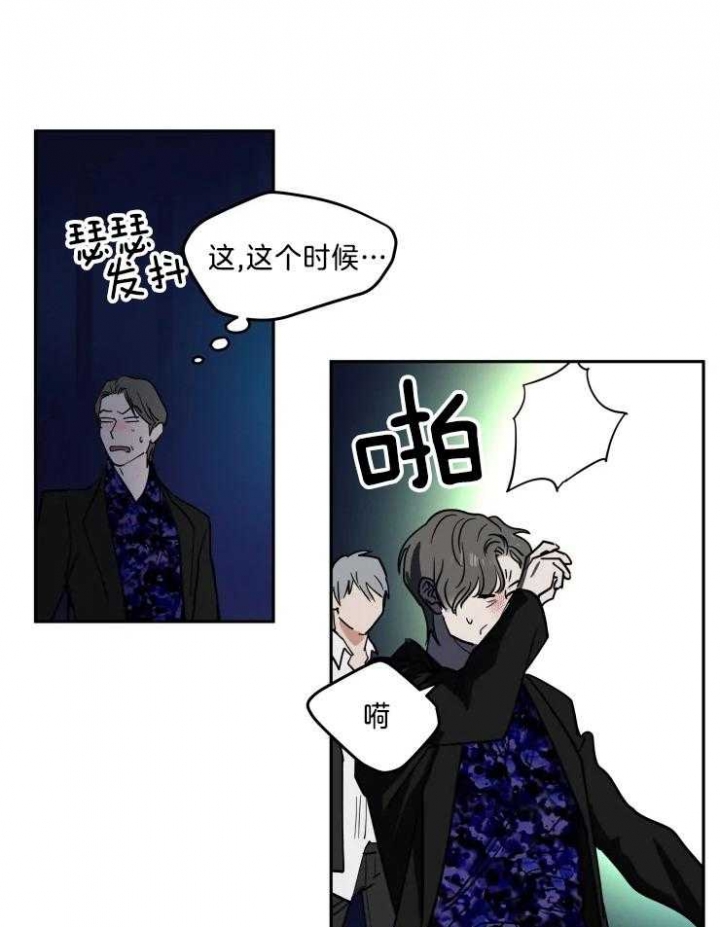 《私人绯闻》第145话 第3页