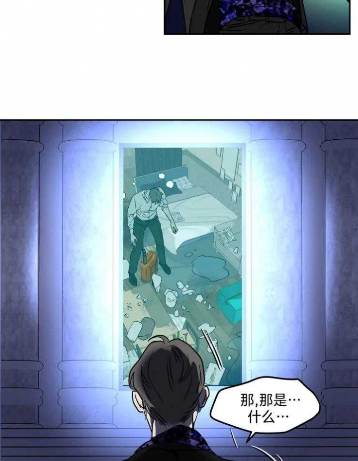 《私人绯闻》第145话 第4页
