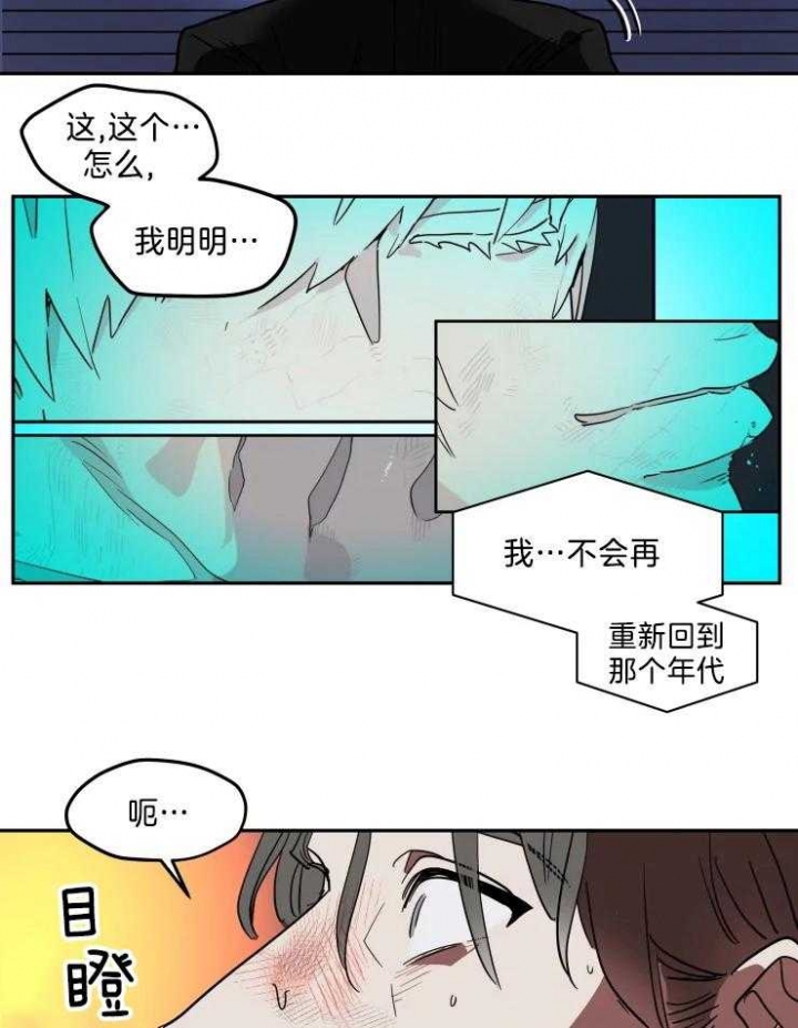 《私人绯闻》第145话 第5页