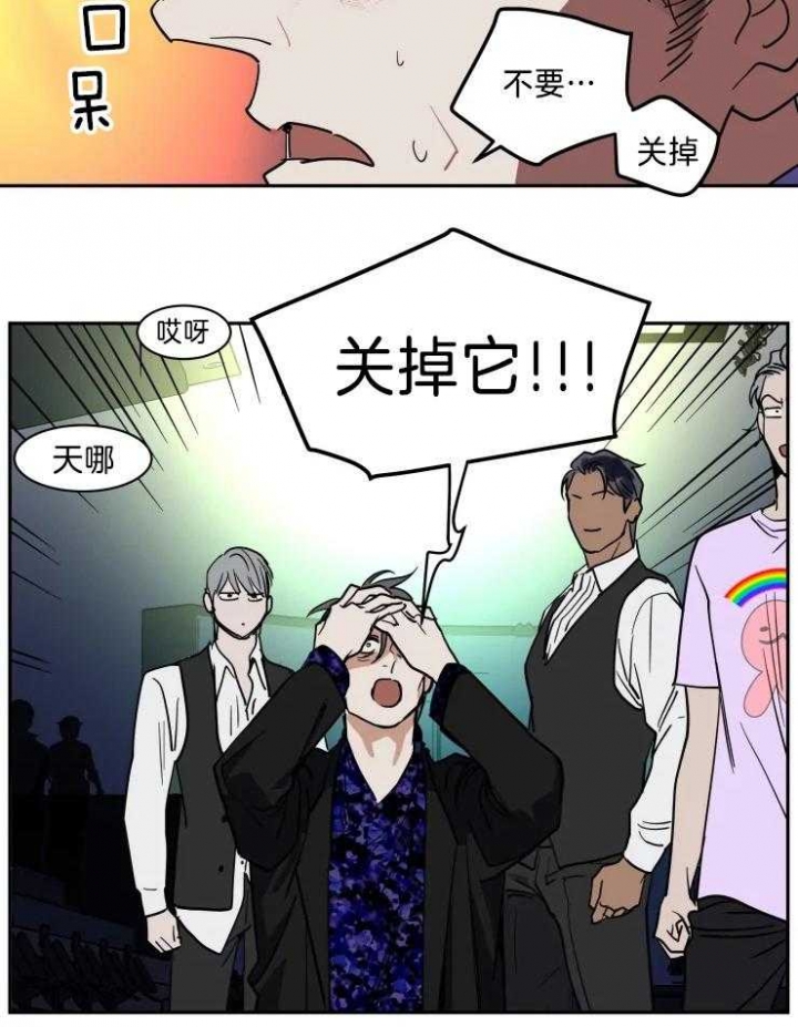 《私人绯闻》第145话 第6页