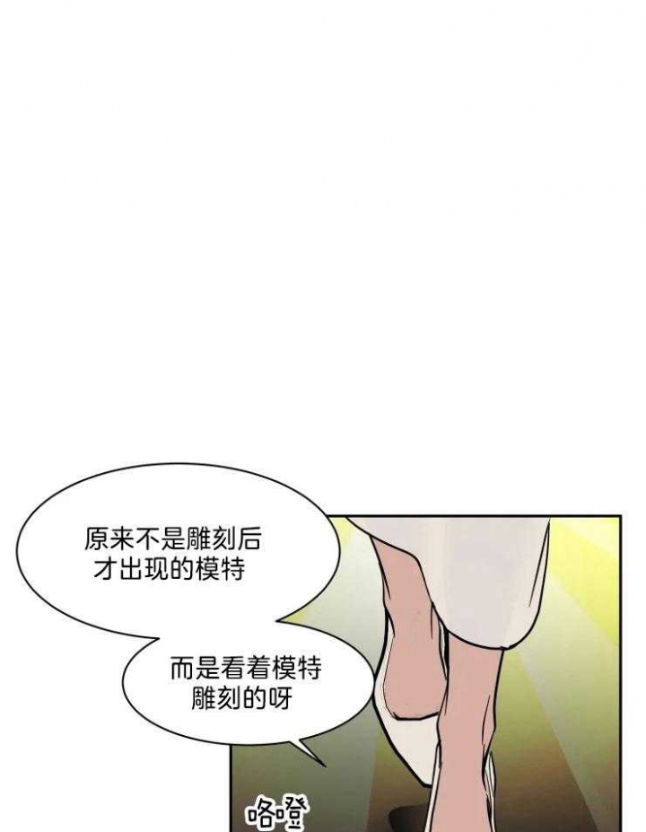 《私人绯闻》第145话 第7页