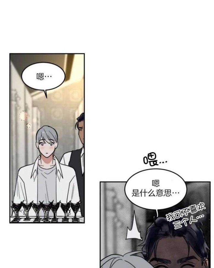 《私人绯闻》第142话 第11页
