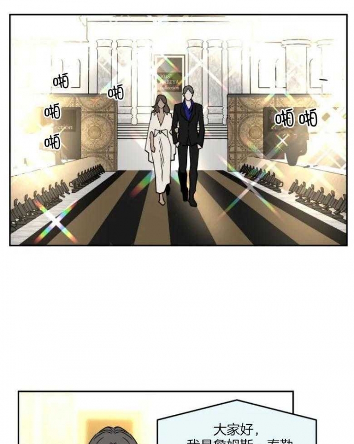 《私人绯闻》第142话 第14页