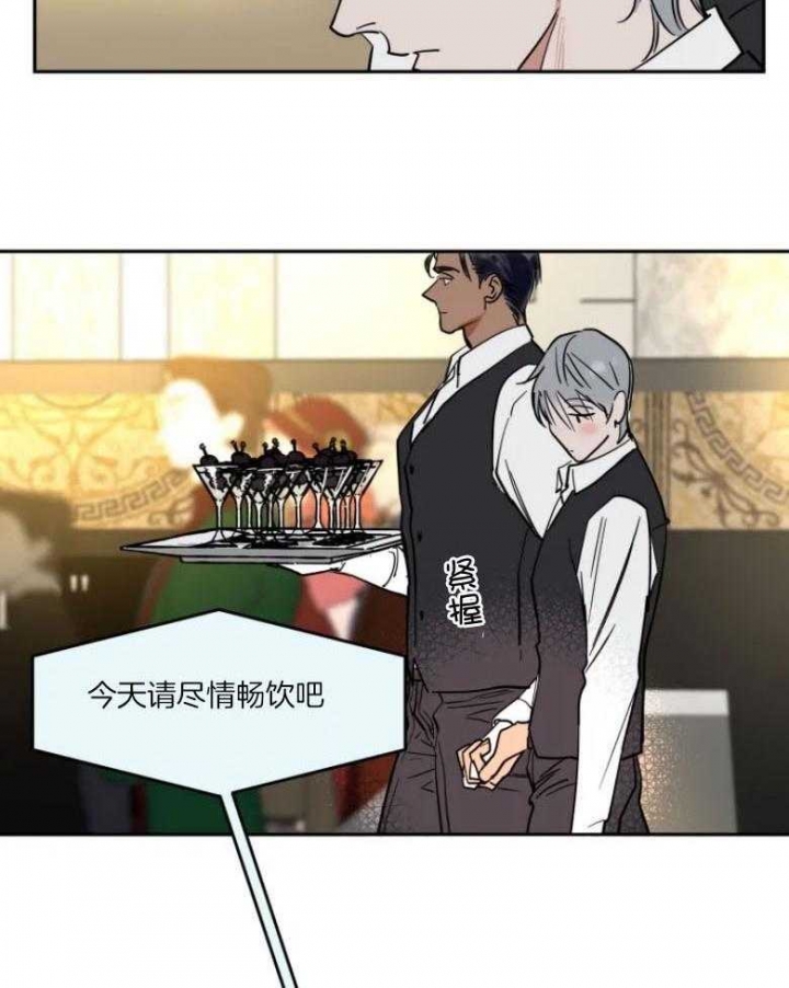 《私人绯闻》第142话 第20页