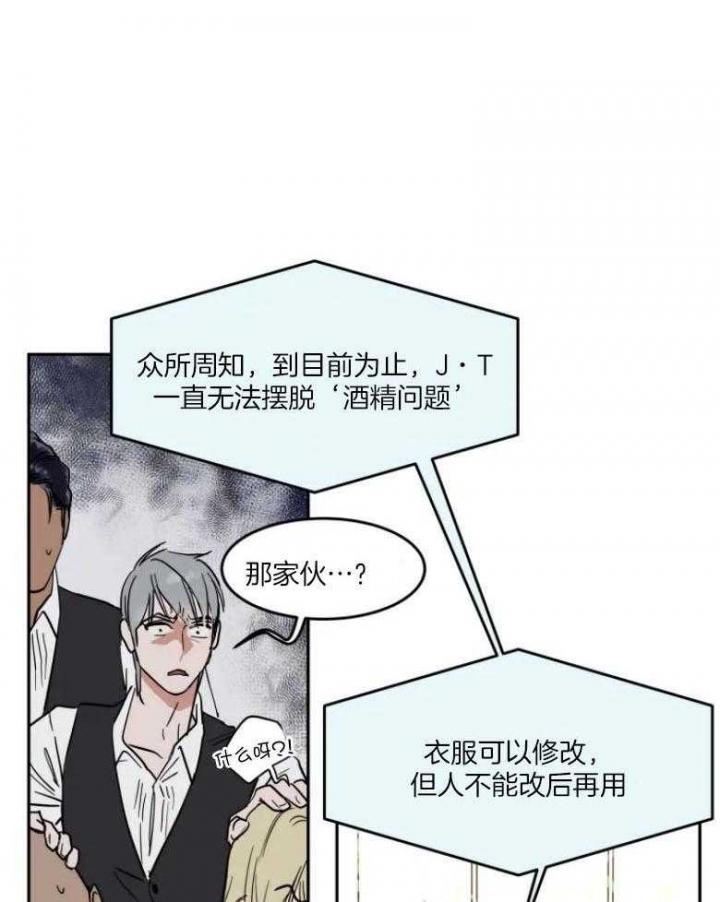 《私人绯闻》第142话 第22页