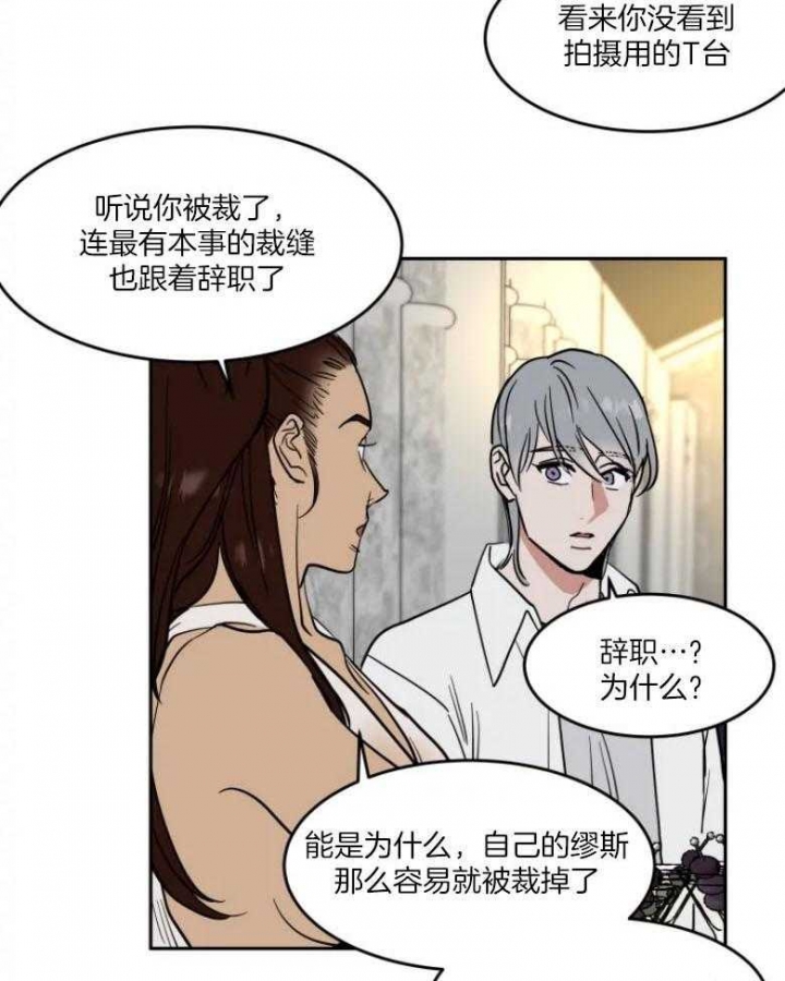 《私人绯闻》第142话 第3页
