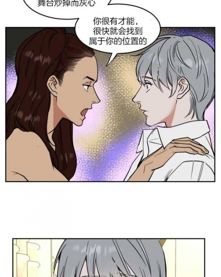《私人绯闻》第142话 第7页