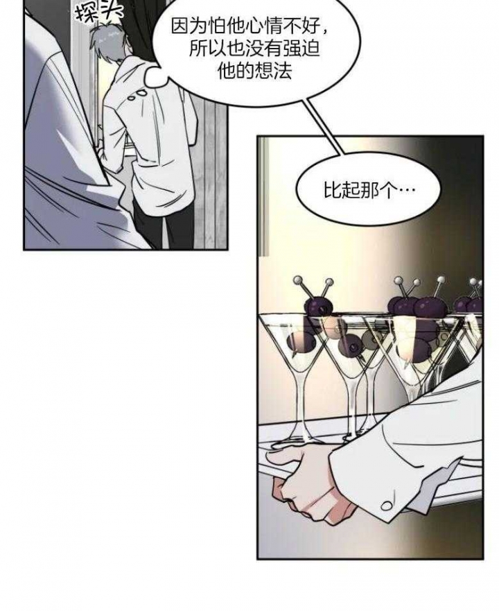 《私人绯闻》第141话 第10页