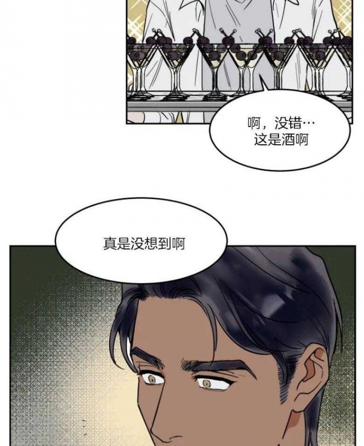 《私人绯闻》第141话 第13页